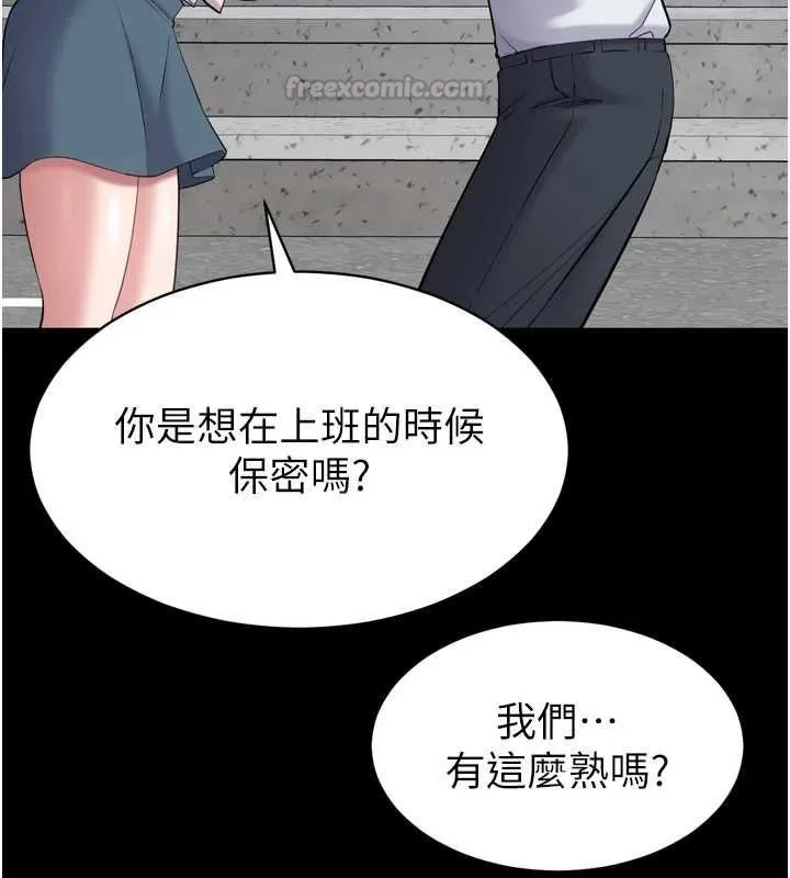 为民服务App 第3话-我是妳最特别的人 第42页