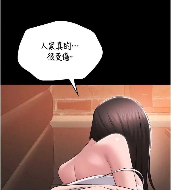 为民服务App 第3话-我是妳最特别的人 第197页