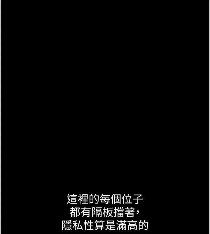 为民服务App 第3话-我是妳最特别的人 第203页