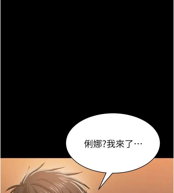 为民服务App 第3话-我是妳最特别的人 第170页