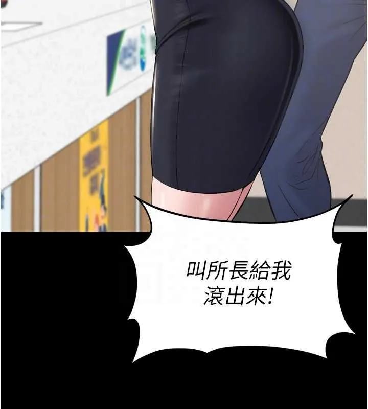 为民服务App 第3话-我是妳最特别的人 第114页