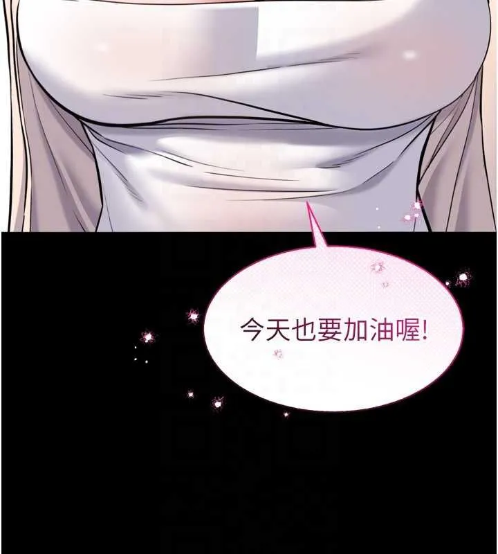 为民服务App 第3话-我是妳最特别的人 第63页