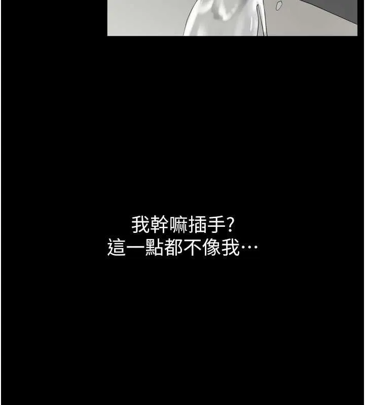 为民服务App 第3话-我是妳最特别的人 第124页