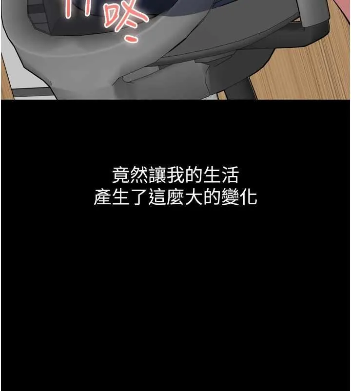 为民服务App 第3话-我是妳最特别的人 第102页