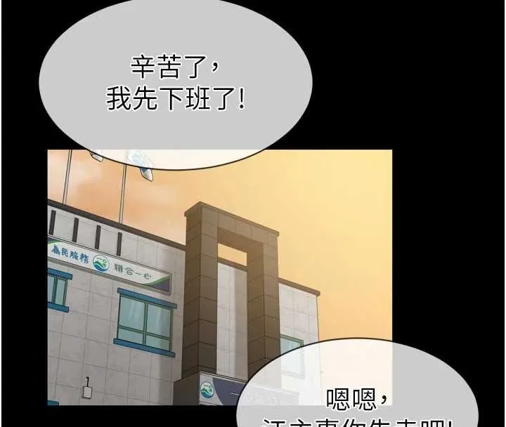 为民服务App 第3话-我是妳最特别的人 第156页
