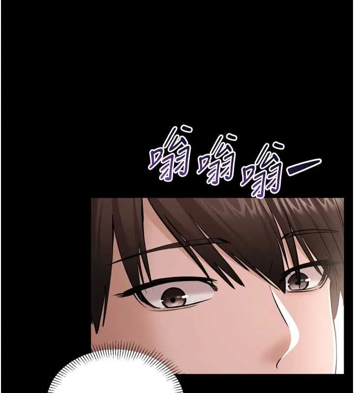 为民服务App 第3话-我是妳最特别的人 第162页