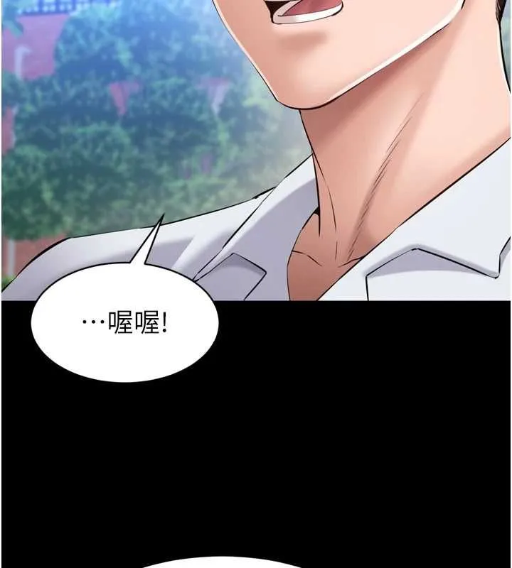 为民服务App 第3话-我是妳最特别的人 第47页
