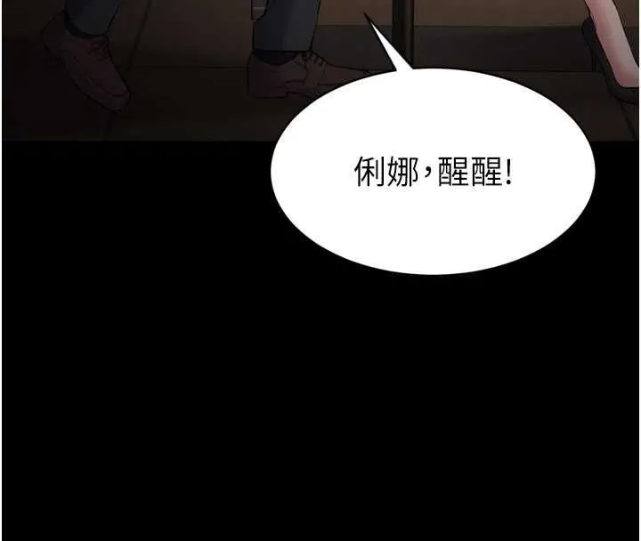 为民服务App 第3话-我是妳最特别的人 第179页