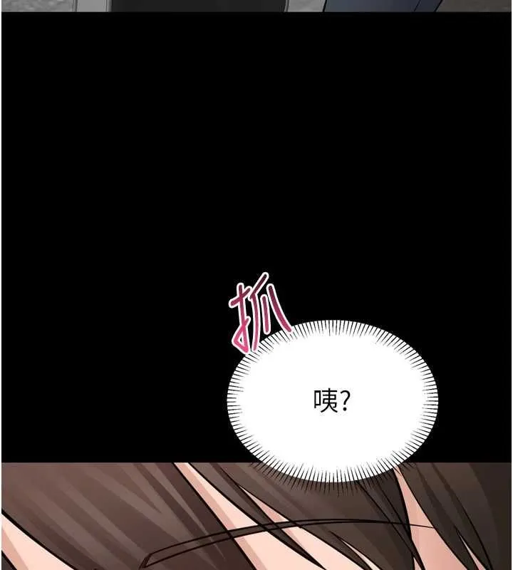 为民服务App 第3话-我是妳最特别的人 第24页