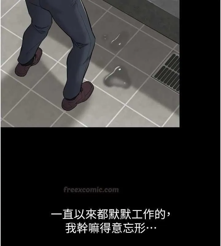 为民服务App 第3话-我是妳最特别的人 第126页