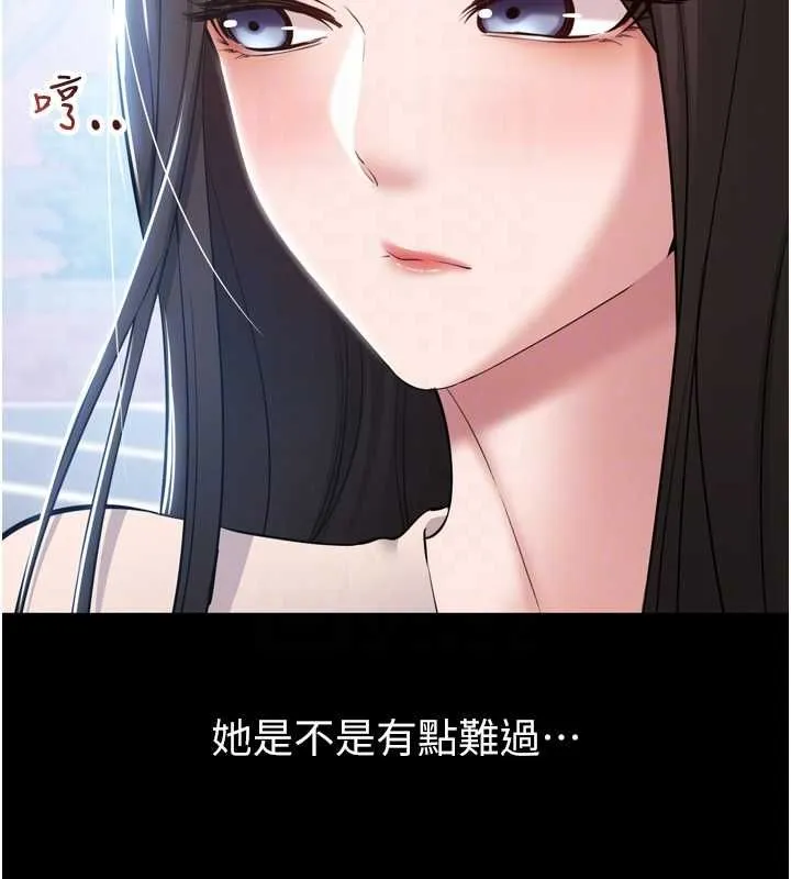 为民服务App 第3话-我是妳最特别的人 第51页