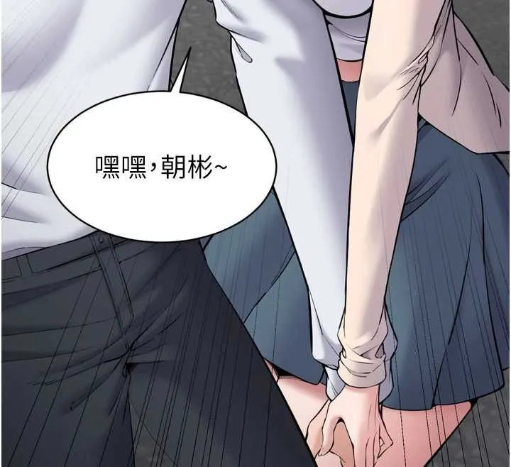 为民服务App 第3话-我是妳最特别的人 第27页