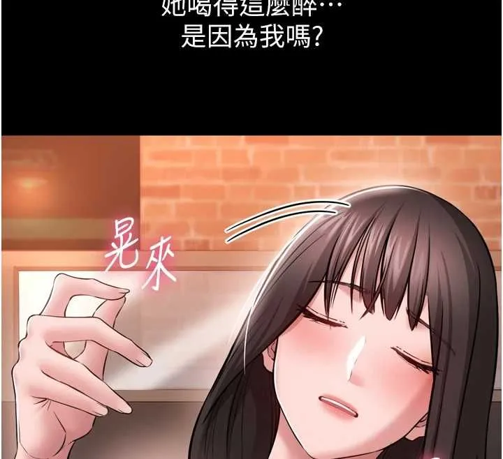 为民服务App 第3话-我是妳最特别的人 第191页