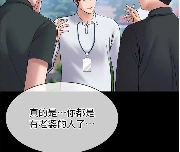 为民服务App 第3话-我是妳最特别的人 第73页