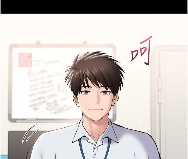 为民服务App 第3话-我是妳最特别的人 第103页