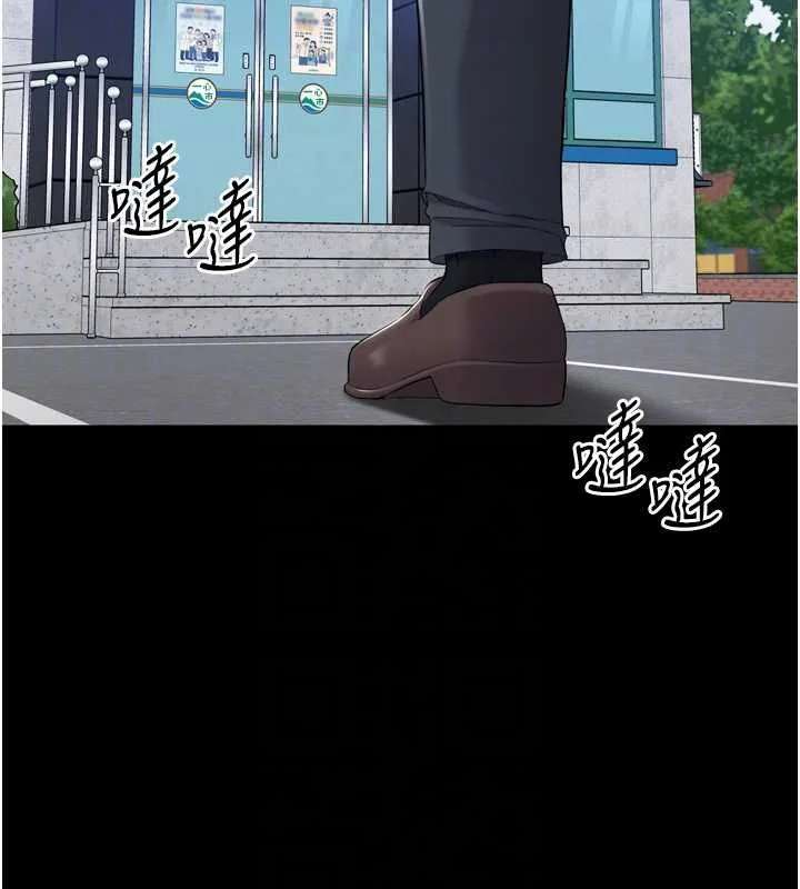 为民服务App 第3话-我是妳最特别的人 第21页