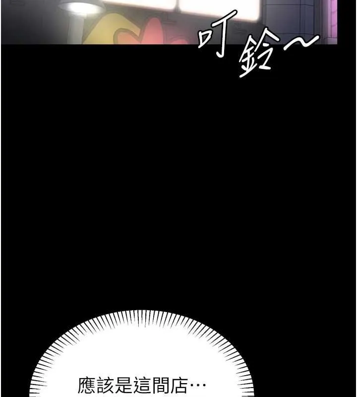 为民服务App 第3话-我是妳最特别的人 第166页