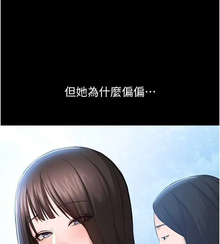 为民服务App 第3话-我是妳最特别的人 第79页