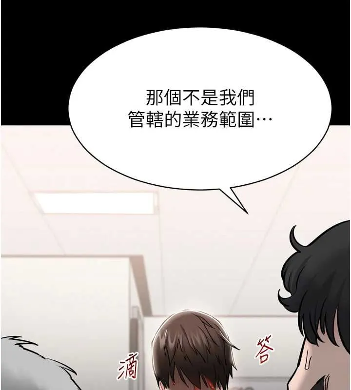 为民服务App 第3话-我是妳最特别的人 第116页