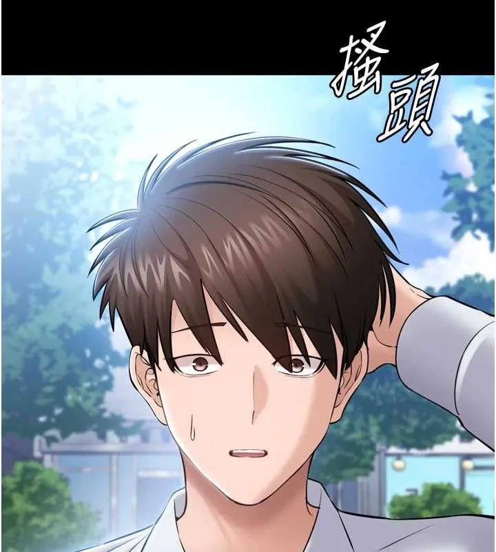 为民服务App 第3话-我是妳最特别的人 第67页