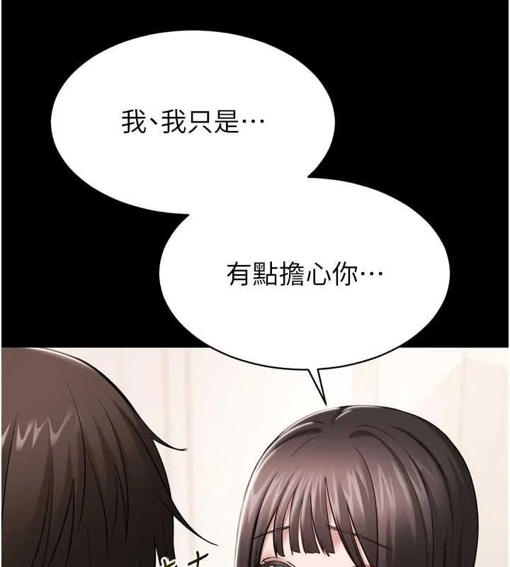 为民服务App 第3话-我是妳最特别的人 第143页