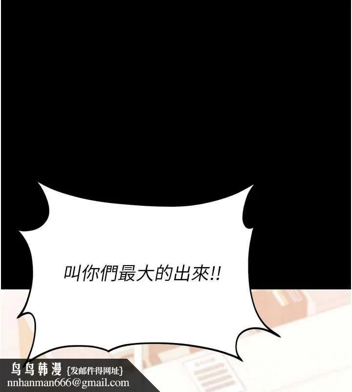 为民服务App 第3话-我是妳最特别的人 第109页