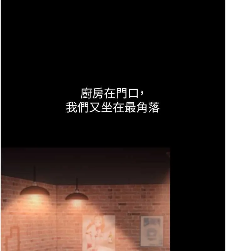 为民服务App 第3话-我是妳最特别的人 第205页