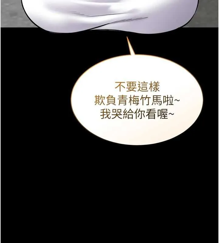 为民服务App 第3话-我是妳最特别的人 第45页