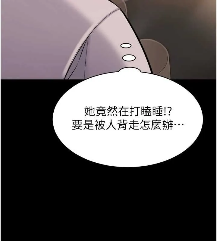 为民服务App 第3话-我是妳最特别的人 第175页
