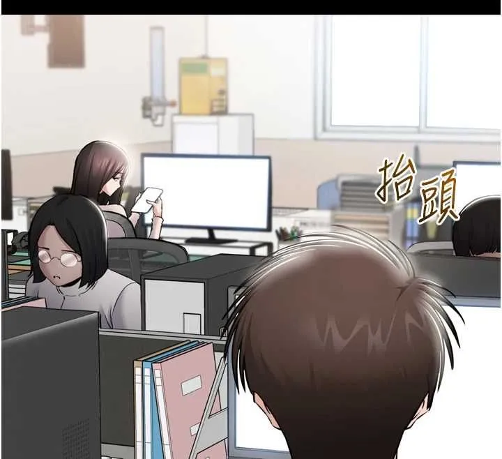 为民服务App 第3话-我是妳最特别的人 第90页