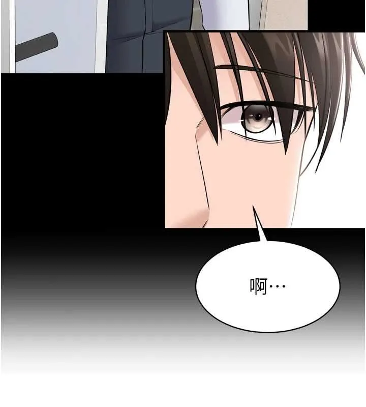 为民服务App 第3话-我是妳最特别的人 第132页