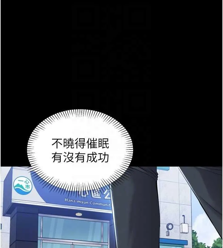 为民服务App 第3话-我是妳最特别的人 第20页
