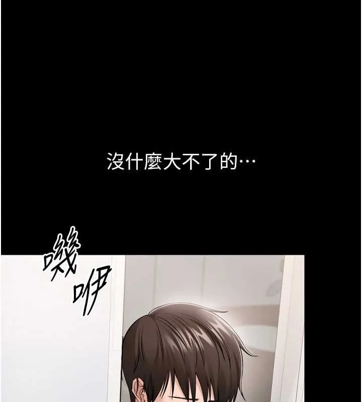 为民服务App 第3话-我是妳最特别的人 第130页