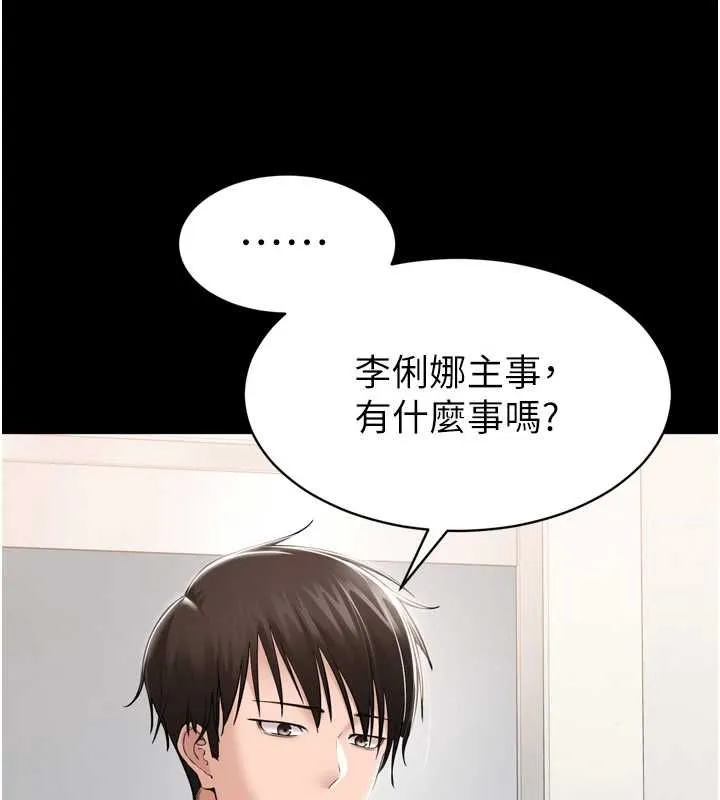 为民服务App 第3话-我是妳最特别的人 第138页