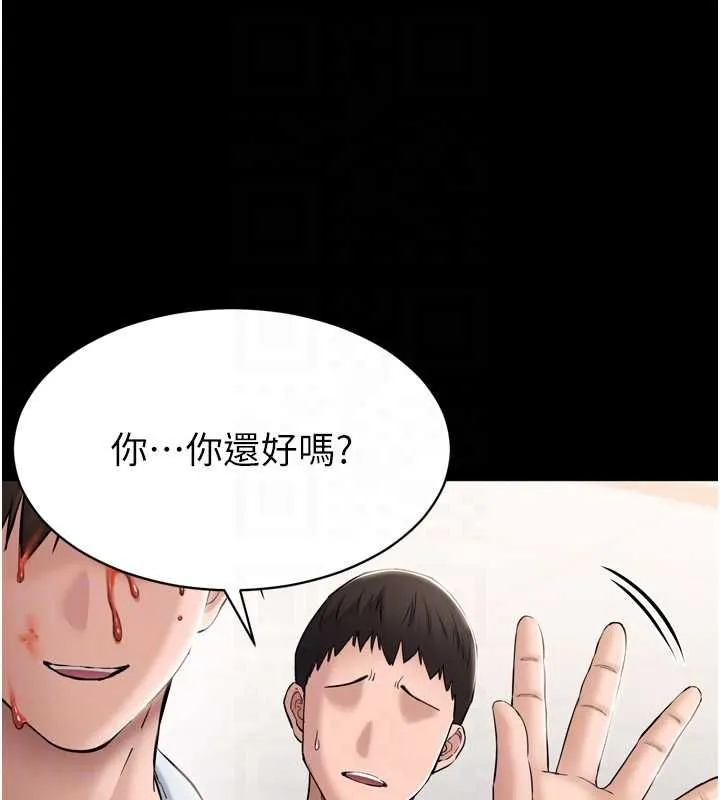 为民服务App 第3话-我是妳最特别的人 第120页