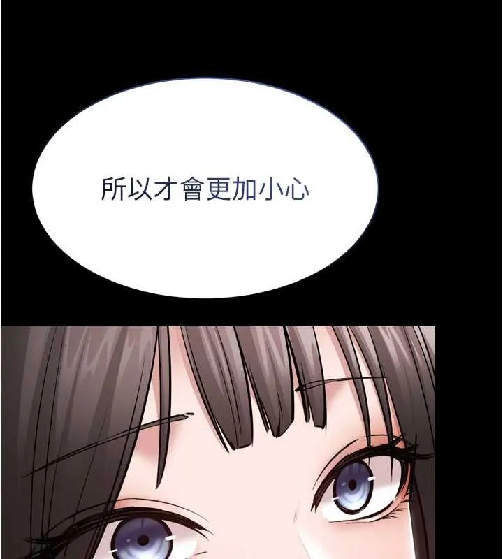 为民服务App 第3话-我是妳最特别的人 第58页
