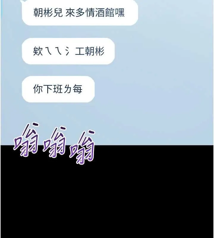 为民服务App 第3话-我是妳最特别的人 第164页