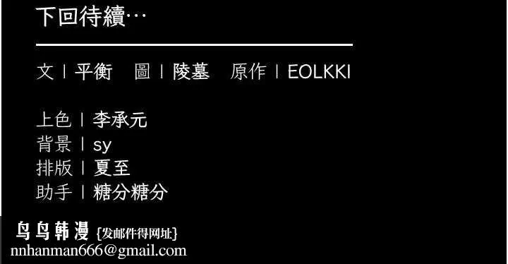 为民服务App 第3话-我是妳最特别的人 第213页