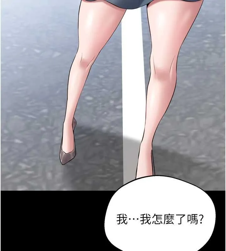 为民服务App 第3话-我是妳最特别的人 第39页