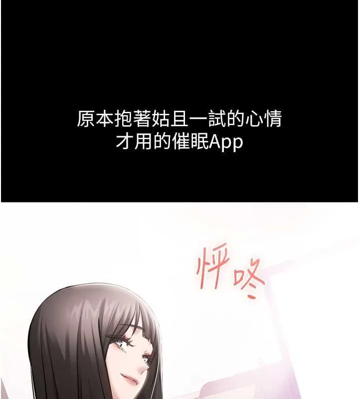 为民服务App 第3话-我是妳最特别的人 第100页
