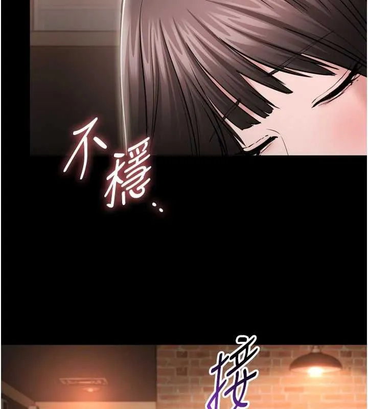 为民服务App 第3话-我是妳最特别的人 第177页
