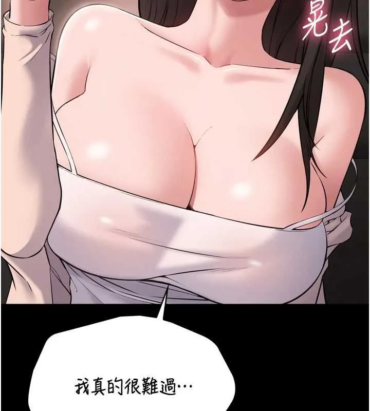 为民服务App 第3话-我是妳最特别的人 第192页