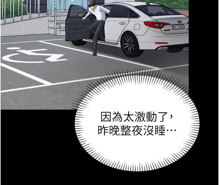 为民服务App 第3话-我是妳最特别的人 第19页