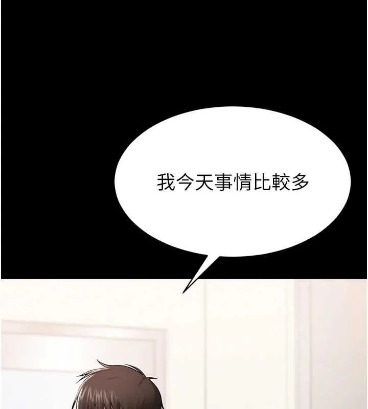 为民服务App 第3话-我是妳最特别的人 第146页