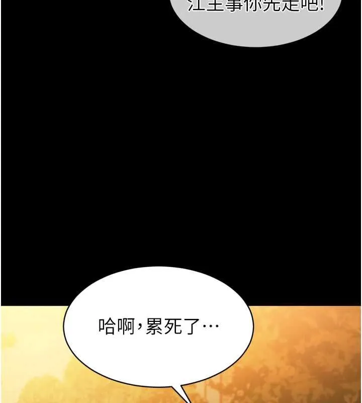 为民服务App 第3话-我是妳最特别的人 第157页