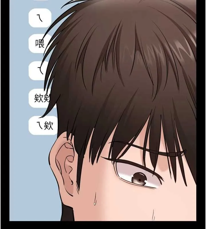 为民服务App 第3话-我是妳最特别的人 第88页