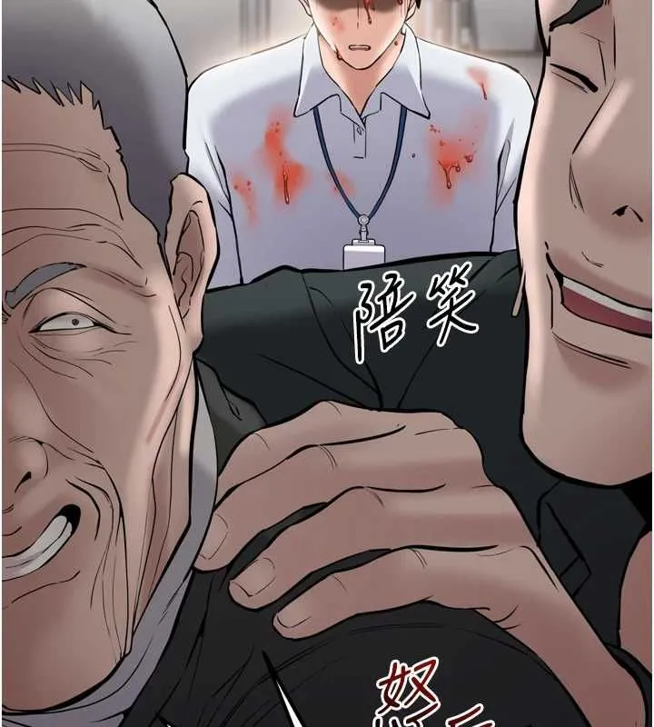 为民服务App 第3话-我是妳最特别的人 第117页