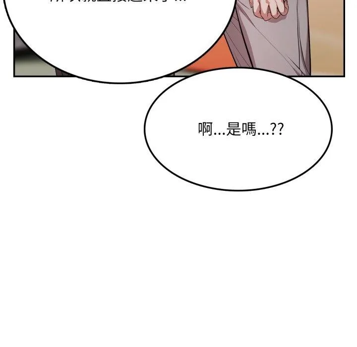 不顾一切爱上你 第6话 第76页