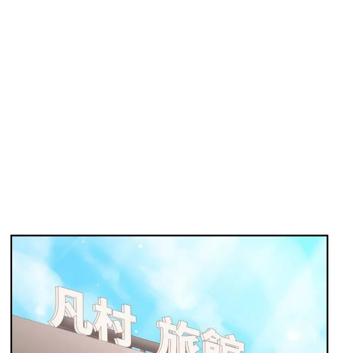 不顾一切爱上你 第6话 第93页