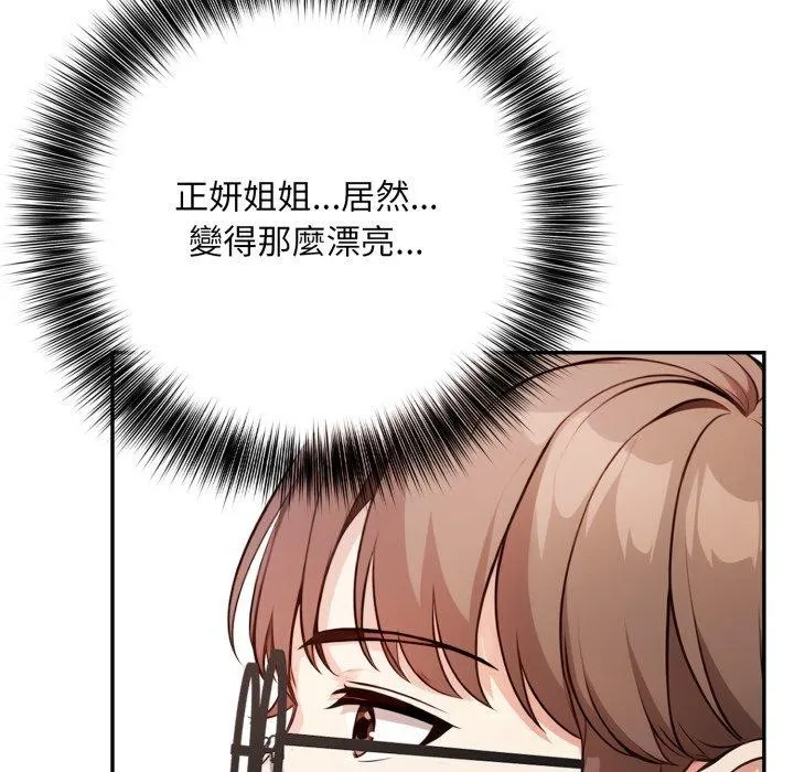 不顾一切爱上你 第6话 第25页